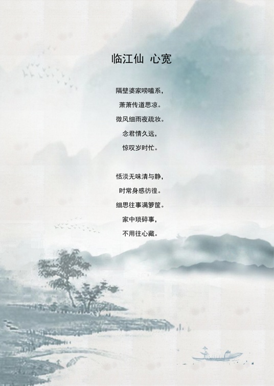 国风水墨1 (12)国风水墨信纸模板word模板